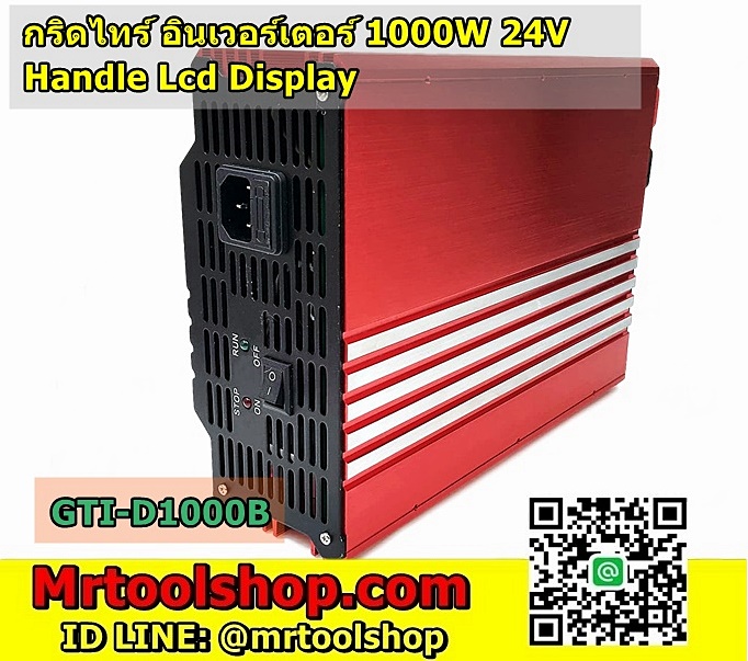 ongrid 1000W 24V